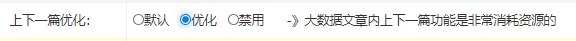 1、禁用主題的上下一篇文章，優(yōu)化數據庫資源消耗 - 老陽插件